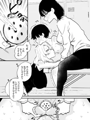 [蜂蜂蜂] 後輩二人に乳首開発されたマゾ先輩の一日_11