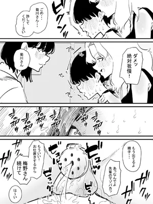 [蜂蜂蜂] 後輩二人に乳首開発されたマゾ先輩の一日_16