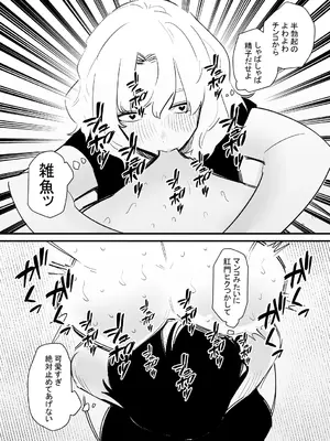 [蜂蜂蜂] 後輩二人に乳首開発されたマゾ先輩の一日_22