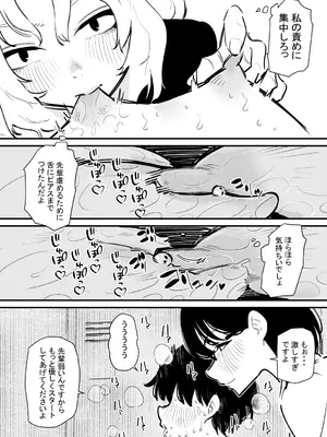 [蜂蜂蜂] 後輩二人に乳首開発されたマゾ先輩の一日_10