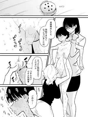 [蜂蜂蜂] 後輩二人に乳首開発されたマゾ先輩の一日_18