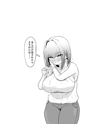 [LIME&MINT (パンチング生卵)] 仕事で疲れ切った彼氏を癒やしてあげるマリン (宝鐘マリン)_44