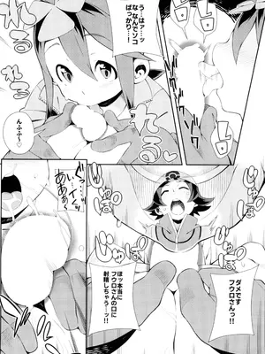 (C103) [Pilotstar (磯乃木)] Pilotstar COMPILATION 2011~2022 (ポケットモンスター)_062