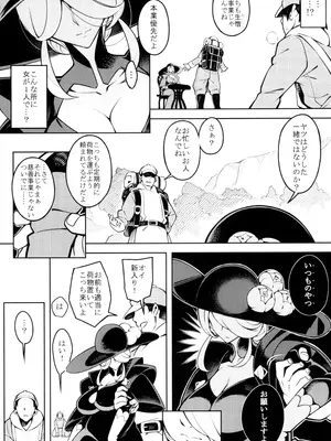 (C103) [Pilotstar (磯乃木)] Pilotstar COMPILATION 2011~2022 (ポケットモンスター)_115