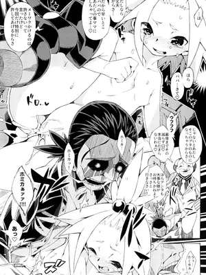 (C103) [Pilotstar (磯乃木)] Pilotstar COMPILATION 2011~2022 (ポケットモンスター)_038