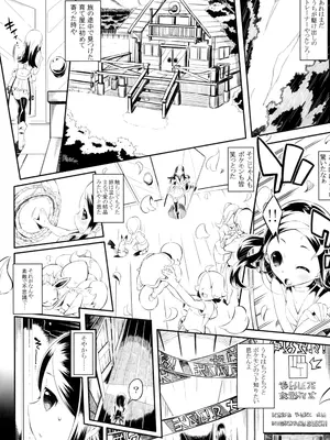 (C103) [Pilotstar (磯乃木)] Pilotstar COMPILATION 2011~2022 (ポケットモンスター)_077