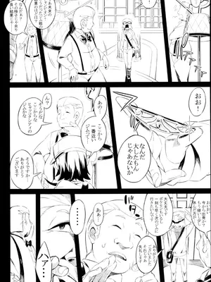 (C103) [Pilotstar (磯乃木)] Pilotstar COMPILATION 2011~2022 (ポケットモンスター)_087