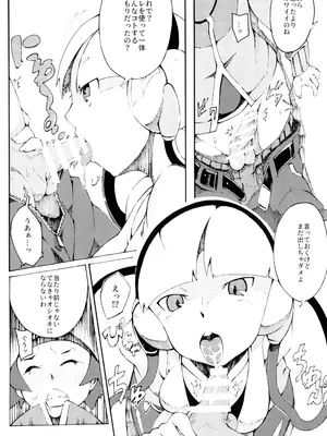 (C103) [Pilotstar (磯乃木)] Pilotstar COMPILATION 2011~2022 (ポケットモンスター)_011