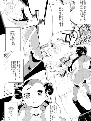 (C103) [Pilotstar (磯乃木)] Pilotstar COMPILATION 2011~2022 (ポケットモンスター)_093