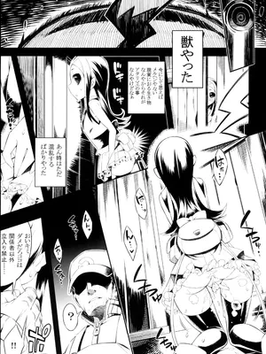 (C103) [Pilotstar (磯乃木)] Pilotstar COMPILATION 2011~2022 (ポケットモンスター)_078