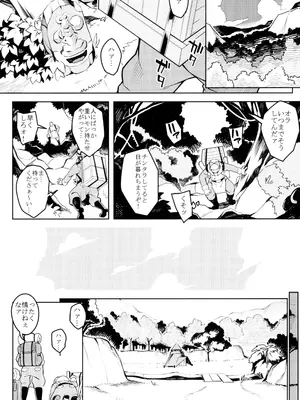 (C103) [Pilotstar (磯乃木)] Pilotstar COMPILATION 2011~2022 (ポケットモンスター)_113