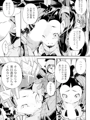 (C103) [Pilotstar (磯乃木)] Pilotstar COMPILATION 2011~2022 (ポケットモンスター)_100