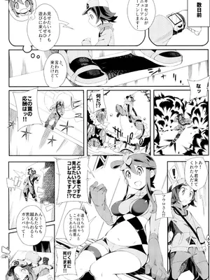 (C103) [Pilotstar (磯乃木)] Pilotstar COMPILATION 2011~2022 (ポケットモンスター)_045