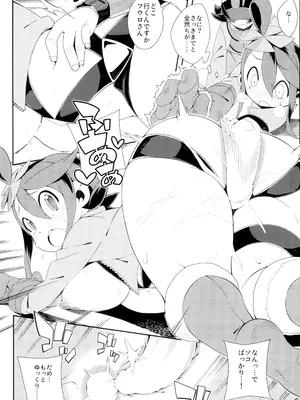 (C103) [Pilotstar (磯乃木)] Pilotstar COMPILATION 2011~2022 (ポケットモンスター)_067