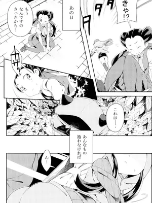 (C103) [Pilotstar (磯乃木)] Pilotstar COMPILATION 2011~2022 (ポケットモンスター)_095