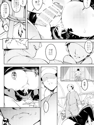 (C103) [Pilotstar (磯乃木)] Pilotstar COMPILATION 2011~2022 (ポケットモンスター)_125