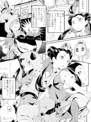 (C103) [Pilotstar (磯乃木)] Pilotstar COMPILATION 2011~2022 (ポケットモンスター)_098