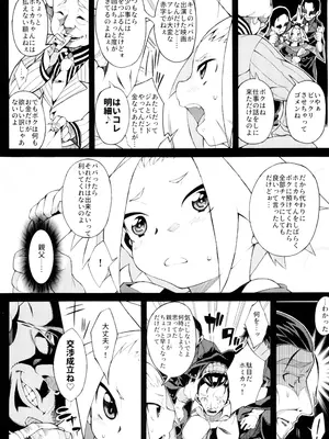 (C103) [Pilotstar (磯乃木)] Pilotstar COMPILATION 2011~2022 (ポケットモンスター)_025