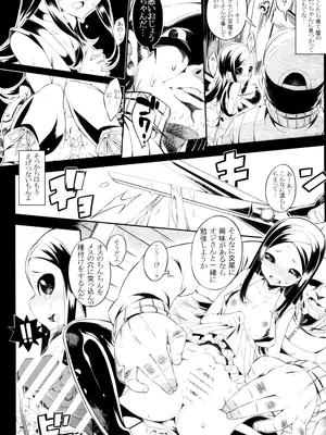 (C103) [Pilotstar (磯乃木)] Pilotstar COMPILATION 2011~2022 (ポケットモンスター)_079