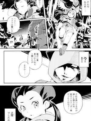 (C103) [Pilotstar (磯乃木)] Pilotstar COMPILATION 2011~2022 (ポケットモンスター)_099