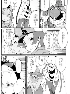 (C103) [Pilotstar (磯乃木)] Pilotstar COMPILATION 2011~2022 (ポケットモンスター)_008