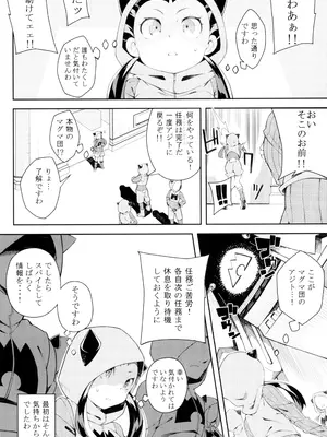 (C103) [Pilotstar (磯乃木)] Pilotstar COMPILATION 2011~2022 (ポケットモンスター)_097