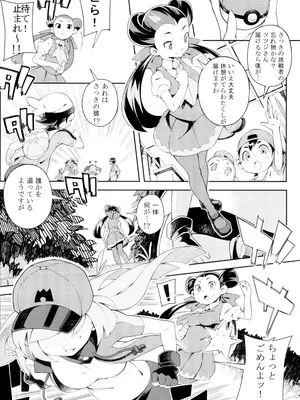 (C103) [Pilotstar (磯乃木)] Pilotstar COMPILATION 2011~2022 (ポケットモンスター)_094