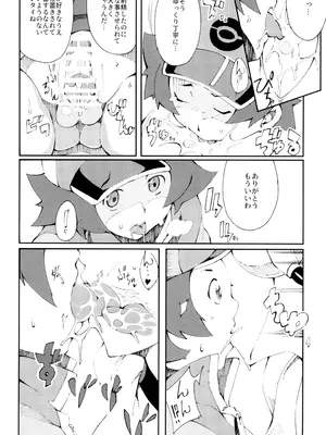 (C103) [Pilotstar (磯乃木)] Pilotstar COMPILATION 2011~2022 (ポケットモンスター)_015