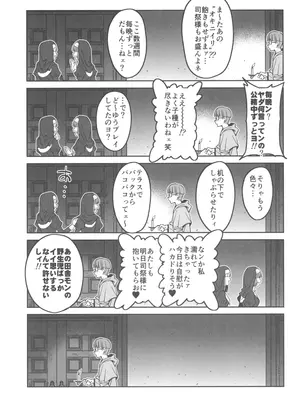 (C104) [ドクダミ (沖田あばば)] 森を護るオオカミ少女が淫行司祭にNTRれた話_23