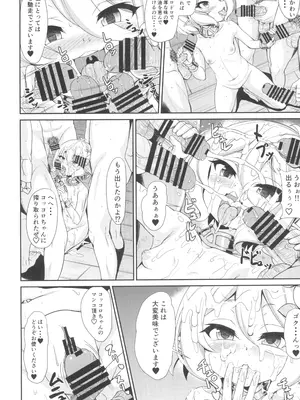 [ワイナブル (下やまし)] 間違いコネクト2 (プリンセスコネクトRe：Dive)_14