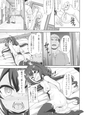 [ワイナブル (下やまし)] 間違いコネクト2 (プリンセスコネクトRe：Dive)_23