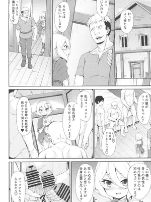 [ワイナブル (下やまし)] 間違いコネクト2 (プリンセスコネクトRe：Dive)_12