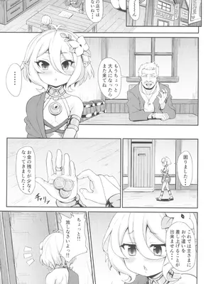 [ワイナブル (下やまし)] 間違いコネクト2 (プリンセスコネクトRe：Dive)_03