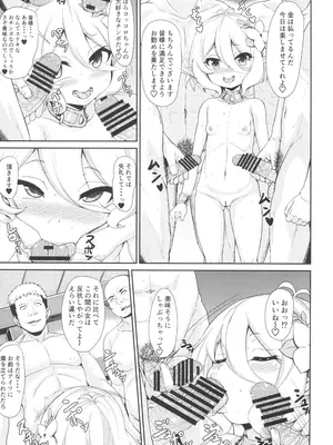 [ワイナブル (下やまし)] 間違いコネクト2 (プリンセスコネクトRe：Dive)_13