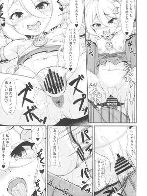 [ワイナブル (下やまし)] 間違いコネクト2 (プリンセスコネクトRe：Dive)_09