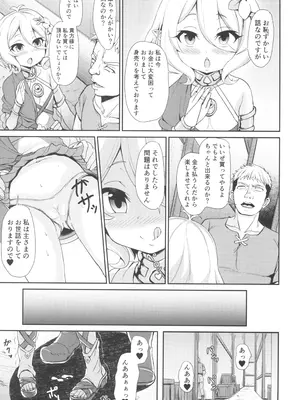 [ワイナブル (下やまし)] 間違いコネクト2 (プリンセスコネクトRe：Dive)_05