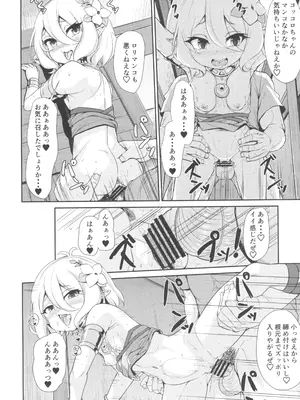 [ワイナブル (下やまし)] 間違いコネクト2 (プリンセスコネクトRe：Dive)_06