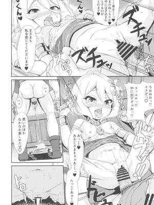 [ワイナブル (下やまし)] 間違いコネクト2 (プリンセスコネクトRe：Dive)_10