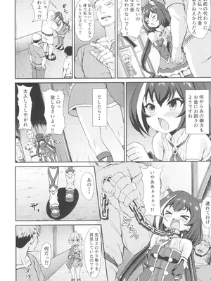 [ワイナブル (下やまし)] 間違いコネクト2 (プリンセスコネクトRe：Dive)_04