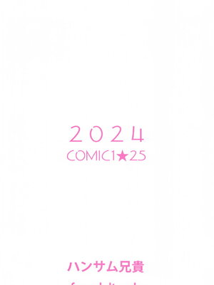 (COMIC1☆25) [ハンサム兄貴 (アスヒロ)] イケナイコトカイ (アイドルマスター シンデレラガールズ) [中国翻訳]_26