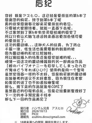 (COMIC1☆25) [ハンサム兄貴 (アスヒロ)] イケナイコトカイ (アイドルマスター シンデレラガールズ) [中国翻訳]_25