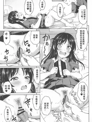 (COMIC1☆25) [ハンサム兄貴 (アスヒロ)] イケナイコトカイ (アイドルマスター シンデレラガールズ) [中国翻訳]_08