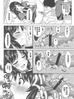 (COMIC1☆25) [ハンサム兄貴 (アスヒロ)] イケナイコトカイ (アイドルマスター シンデレラガールズ) [中国翻訳]_09