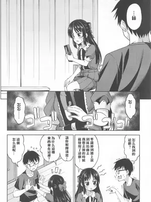 (COMIC1☆25) [ハンサム兄貴 (アスヒロ)] イケナイコトカイ (アイドルマスター シンデレラガールズ) [中国翻訳]_05