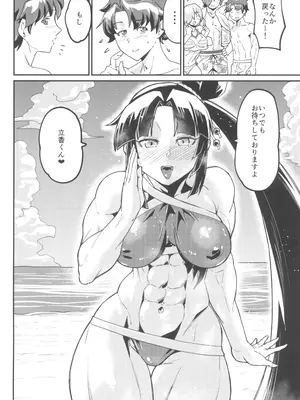 (C104) [空は血みどろ (空蜂ミドロ)] 牛若姉さんと立香くん (Fate／Grand Order)_28