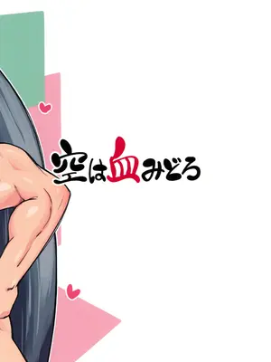 (C104) [空は血みどろ (空蜂ミドロ)] 牛若姉さんと立香くん (Fate／Grand Order)_32