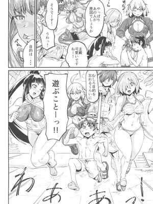 (C104) [空は血みどろ (空蜂ミドロ)] 牛若姉さんと立香くん (Fate／Grand Order)_04