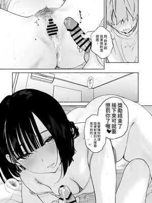 [ゆずや (ユズハ)] ぼくの下宿性活について2 +ゆずやのうすい本2024夏 ぼくの下宿性活について 荻果とおもちゃ篇 [中国翻訳]_54