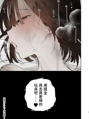 [ゆずや (ユズハ)] ぼくの下宿性活について2 +ゆずやのうすい本2024夏 ぼくの下宿性活について 荻果とおもちゃ篇 [中国翻訳]_85