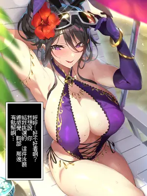 [千里GAN] バニスタイン・ファンタジー：ミヅキさん｜兔牛・幻想：美月小姐 [天帝哥個人漢化]_020